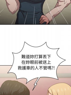 魯蛇出頭天 9-10話_09_041