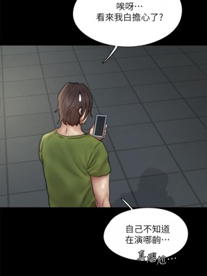 偶像女優 45-46話_45_41