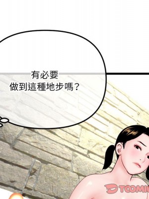 深夜網咖 41-42話_42_111