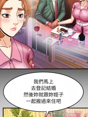 嬸嬸 52-53話_53_09