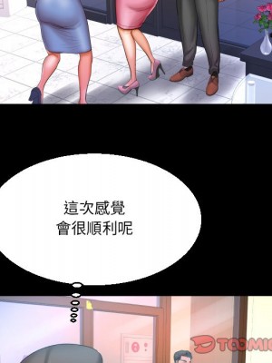 嬸嬸 52-53話_52_62