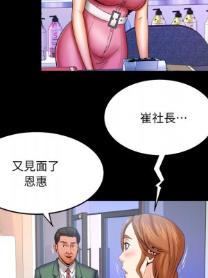 嬸嬸 52-53話_52_55