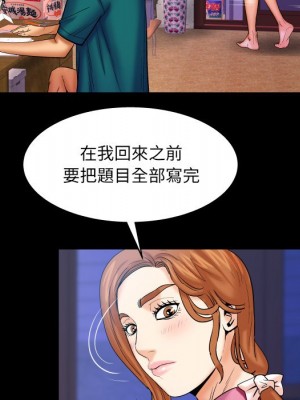 嬸嬸 52-53話_52_44