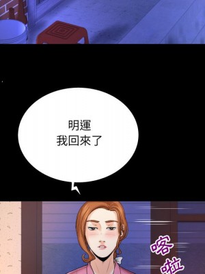 嬸嬸 52-53話_53_15