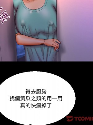 嬸嬸 52-53話_53_82