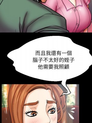 嬸嬸 52-53話_52_77