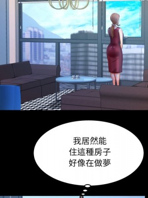 嬸嬸 52-53話_53_44