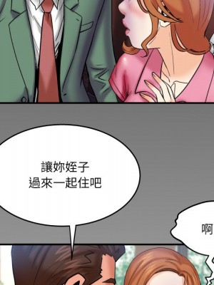 嬸嬸 52-53話_52_81