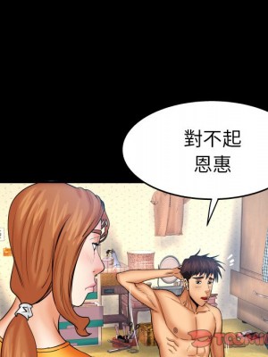 嬸嬸 52-53話_52_14