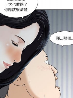 他們的那個她 14-15話[完結]_14_19