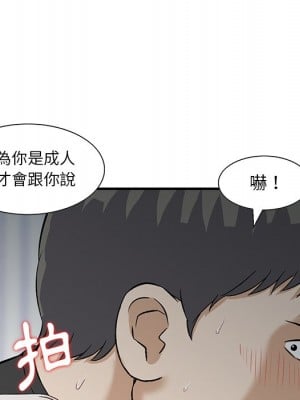 他們的那個她 14-15話[完結]_14_17