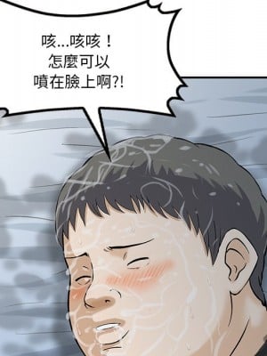 他們的那個她 14-15話[完結]_14_57