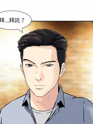 他們的那個她 14-15話[完結]_15_07