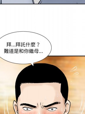 他們的那個她 14-15話[完結]_15_08