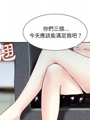 他們的那個她 14-15話[完結]_15_87