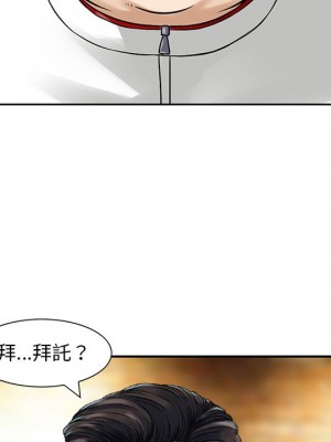 他們的那個她 14-15話[完結]_14_95