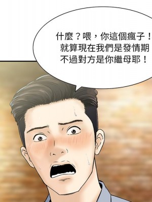 他們的那個她 14-15話[完結]_15_60