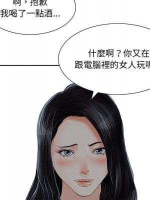 他們的那個她 14-15話[完結]_14_08