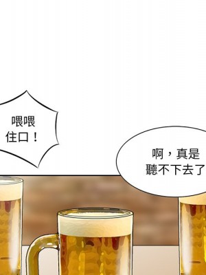 他們的那個她 14-15話[完結]_14_74