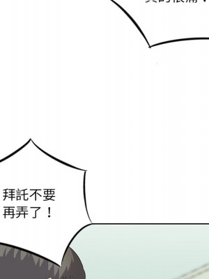 他們的那個她 14-15話[完結]_15_35