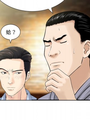 他們的那個她 14-15話[完結]_15_62