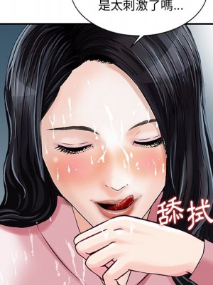 他們的那個她 14-15話[完結]_14_40