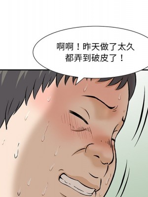 他們的那個她 14-15話[完結]_15_32