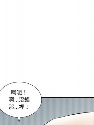 他們的那個她 14-15話[完結]_14_51