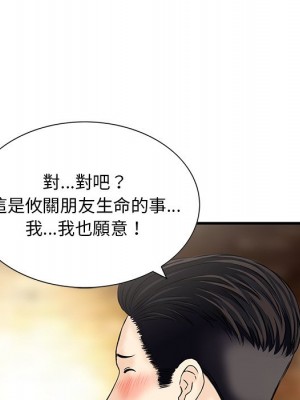 他們的那個她 14-15話[完結]_15_63