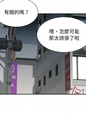 他們的那個她 14-15話[完結]_15_12