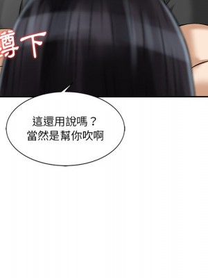 他們的那個她 14-15話[完結]_14_25