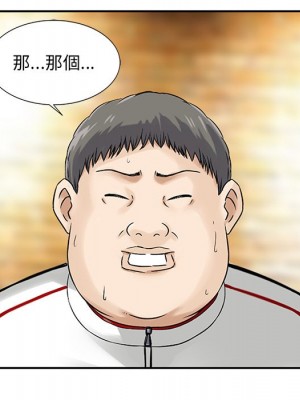 他們的那個她 14-15話[完結]_14_81