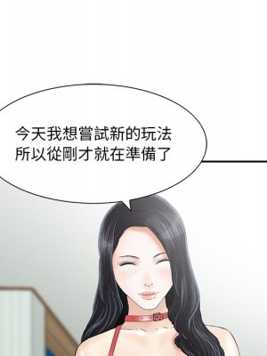 他們的那個她 14-15話[完結]_15_71