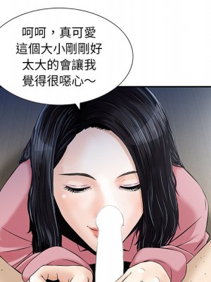 他們的那個她 14-15話[完結]_14_26