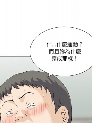 他們的那個她 14-15話[完結]_15_25