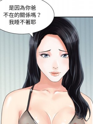 他們的那個她 14-15話[完結]_14_91