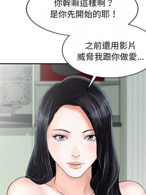 他們的那個她 14-15話[完結]_15_39