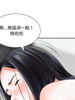 他們的那個她 14-15話[完結]_15_49