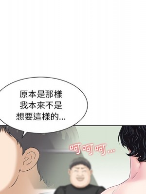 他們的那個她 14-15話[完結]_15_16