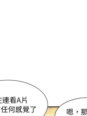 他們的那個她 14-15話[完結]_15_03