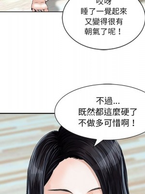 他們的那個她 14-15話[完結]_15_30