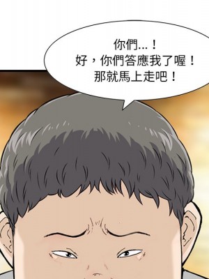 他們的那個她 14-15話[完結]_15_65