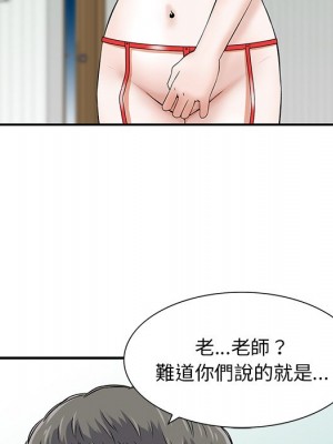 他們的那個她 14-15話[完結]_15_83