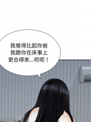 他們的那個她 14-15話[完結]_14_69