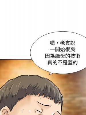 他們的那個她 14-15話[完結]_14_77