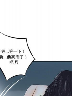 他們的那個她 14-15話[完結]_14_53