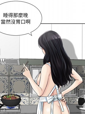 他們的那個她 14-15話[完結]_15_22