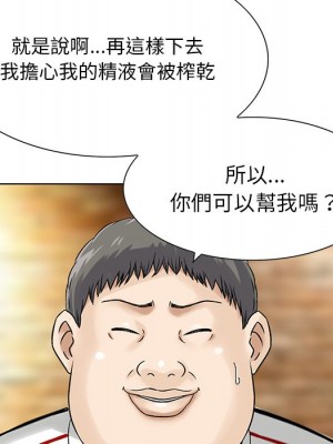 他們的那個她 14-15話[完結]_15_55