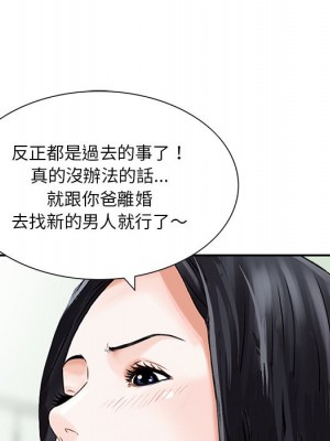 他們的那個她 14-15話[完結]_15_44