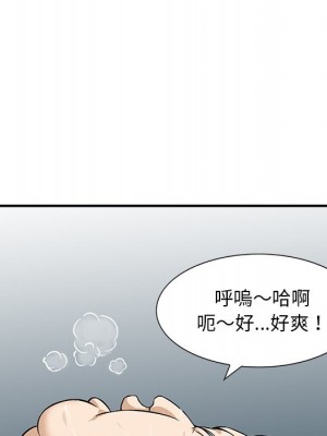 他們的那個她 14-15話[完結]_14_71